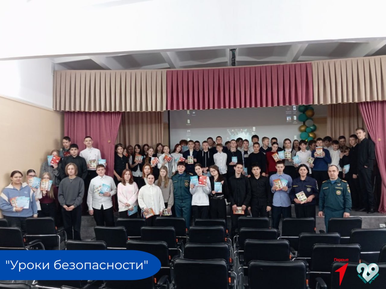 Уроки безопасности от профессионалов МЧС.